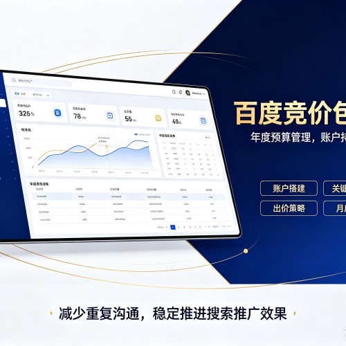 玉门百度竞价包年